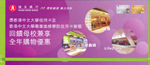 From now till 31 July, 2008, CU / SCS alumni enjoy exclusive discounts on home improvement, lifestyle and digital products at the designated outlets of CASH Retail Management Group Limited